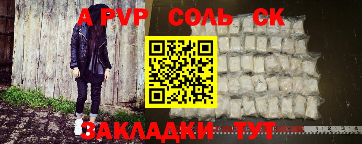 Alpha-PVP VHQ  Альфа ПВП кристаллы  Вход с VPN  А ПВП  Карасук 