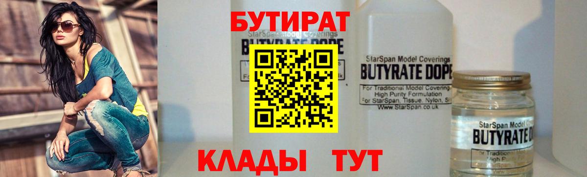 Карасук  БУТИРАТ буратино  Вход с VPN 