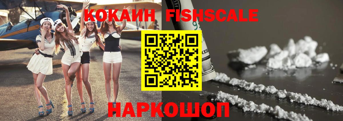 дарнет шоп  Вход с VPN  КОКАИН FishScale  Карасук  COCAIN VHQ  COCAIN 