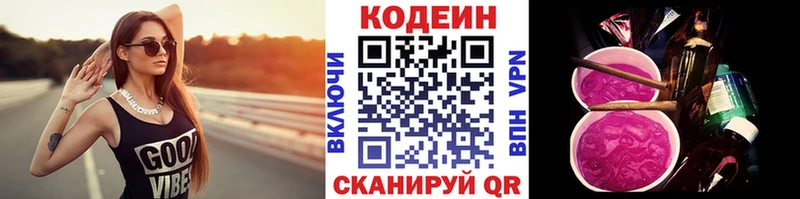 Codein напиток Lean (лин)  сколько стоит  Карасук 