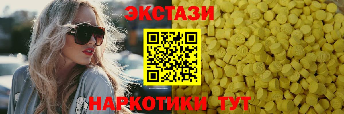Ecstasy 300 mg  Вход с VPN  ЭКСТАЗИ 280мг  Карасук 