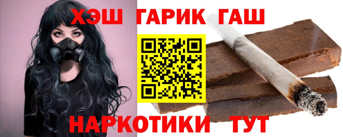 ГАШ Ice-O-Lator  Вход с VPN  Гашиш Ice-O-Lator  ГАШИШ  Карасук 