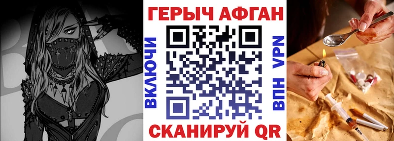 ГЕРОИН афганец  OMG ссылки  Карасук 