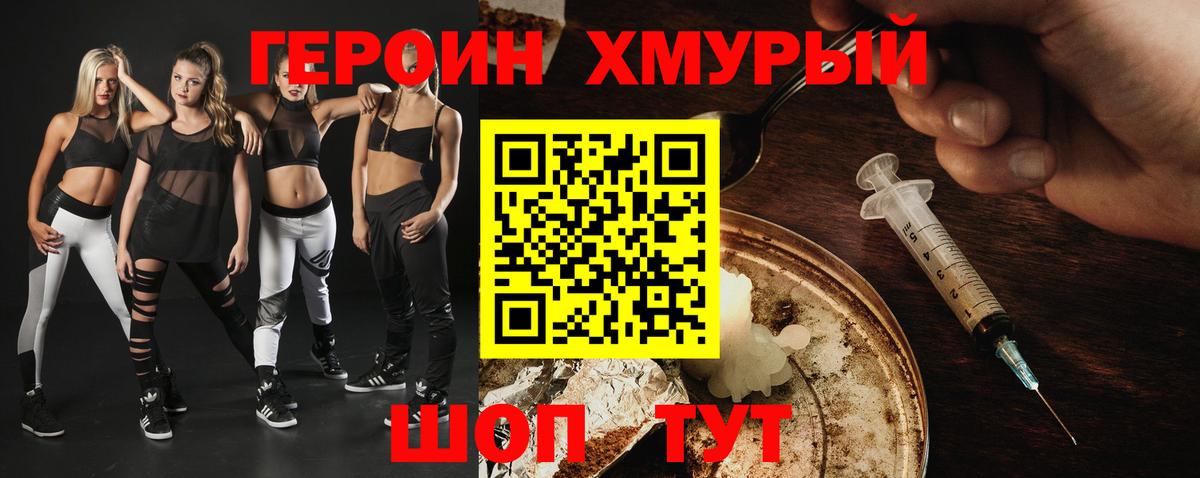 ГЕРОИН белый Карасук