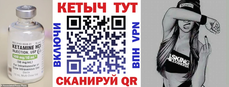Кетамин VHQ  Карасук 