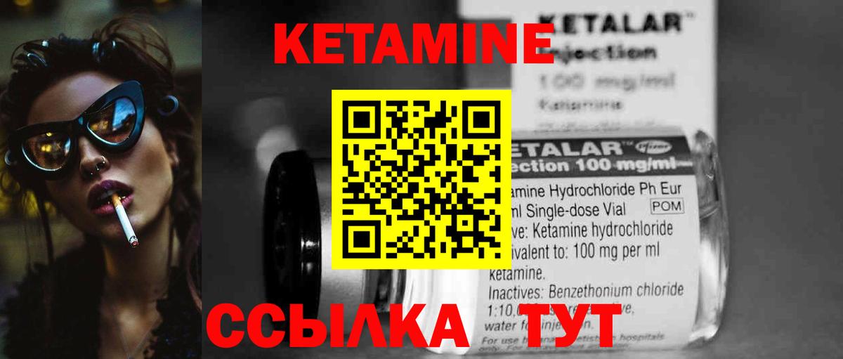 Карасук  КЕТАМИН VHQ  Вход с VPN 