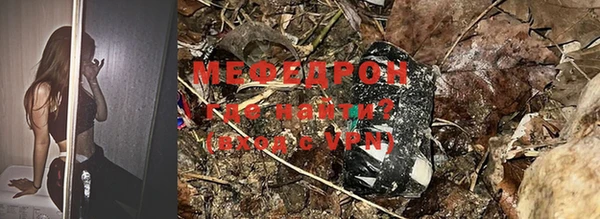 мефедрон мука Абаза