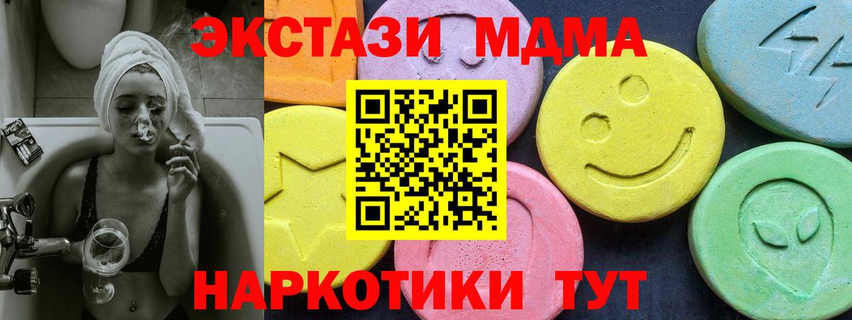 Карасук  МДМА  Вход с VPN  МДМА Molly 