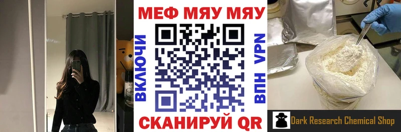 Меф мука Карасук