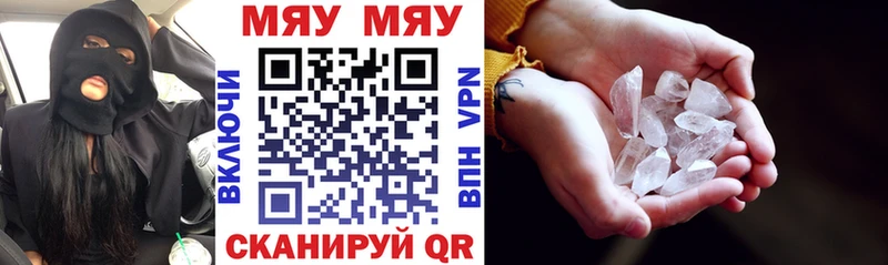 МЯУ-МЯУ мука  площадка состав  Карасук 