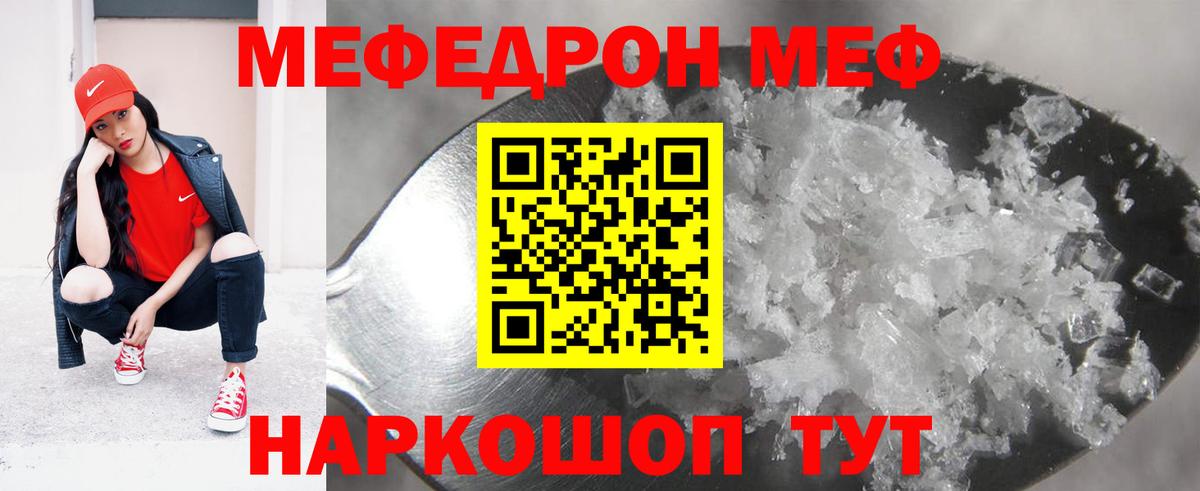 Мефедрон мука  МЯУ-МЯУ VHQ  Карасук  Мефедрон  наркота  Вход с VPN 