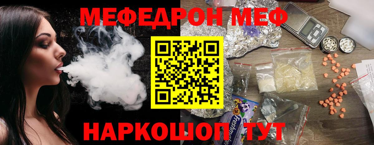 Меф мяу мяу кристаллы Карасук