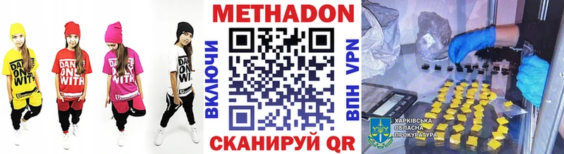 где купить наркотик Карасук Метадон VHQ