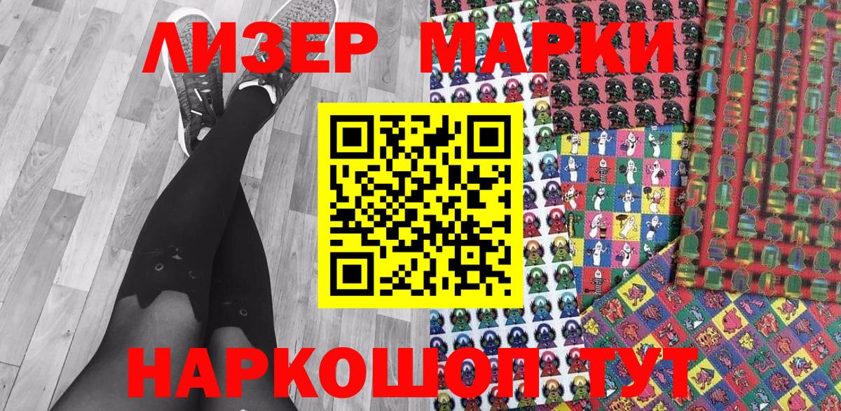 Марки NBOMe 1,8мг  Вход с VPN  Марки N-bome  Марки NBOMe 1,8мг  магазин продажи   Карасук 