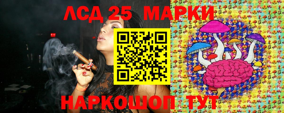 Марки 25I-NBOMe 1,8мг Карасук